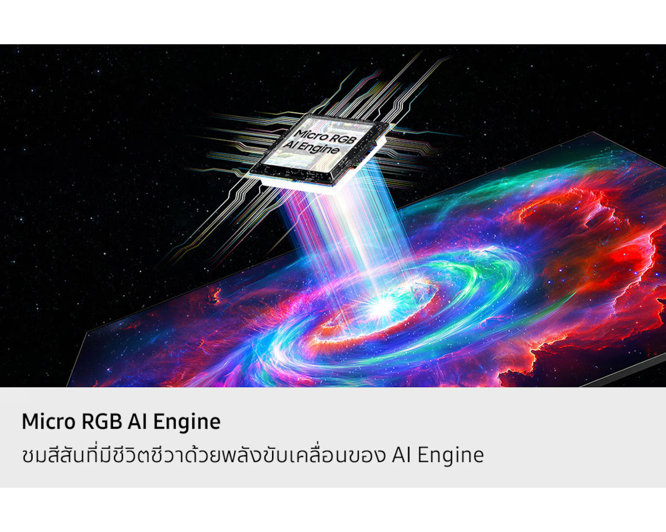Micro RGB AI Engine with a cosmic background