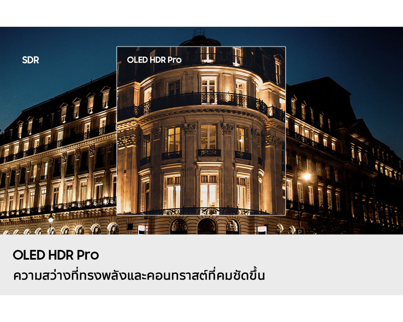 Building facade with OLED HDR Pro display comparison at night
