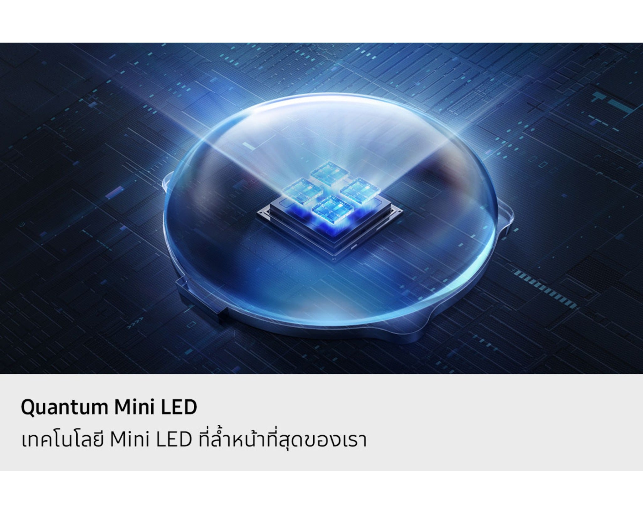 Quantum Mini LED technology with a futuristic design on a dark background
