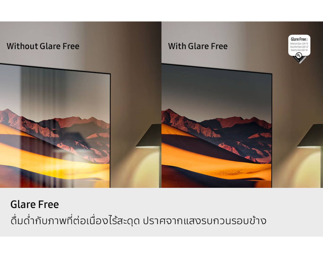 Comparison of a screen with and without glare-free technology, showing a mountain landscape.