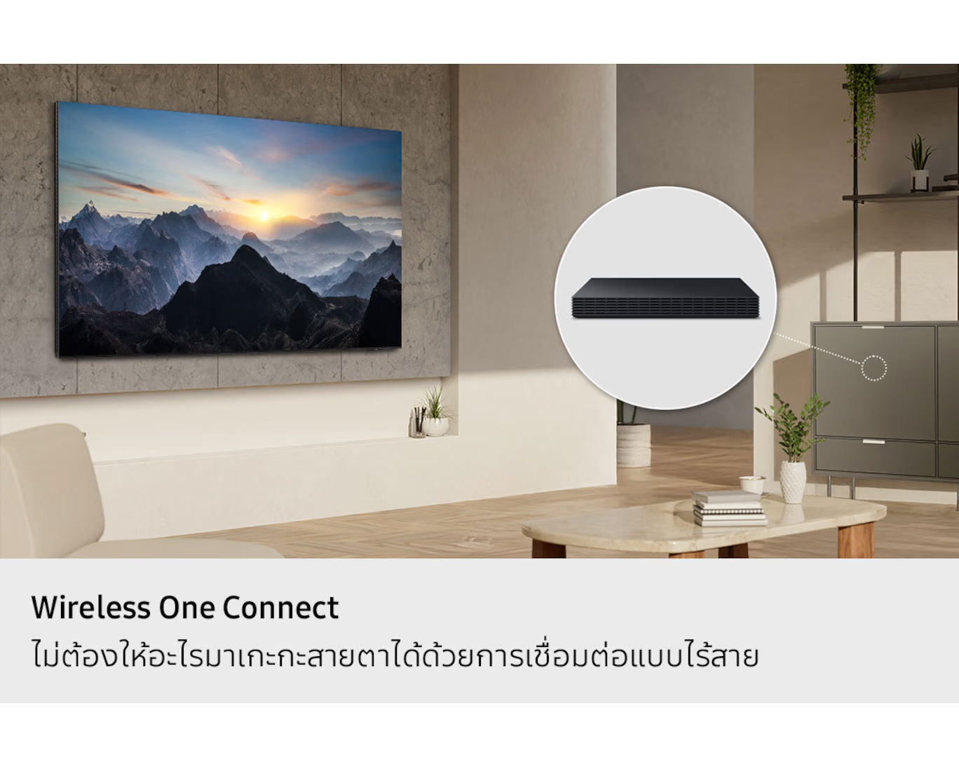 Living room with a large TV displaying a mountain scene, accompanied by a wireless speaker.