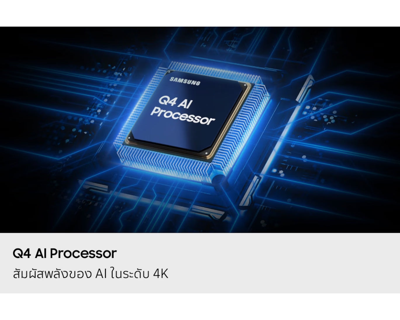 Samsung Q4 AI Processor on a futuristic background with blue lighting