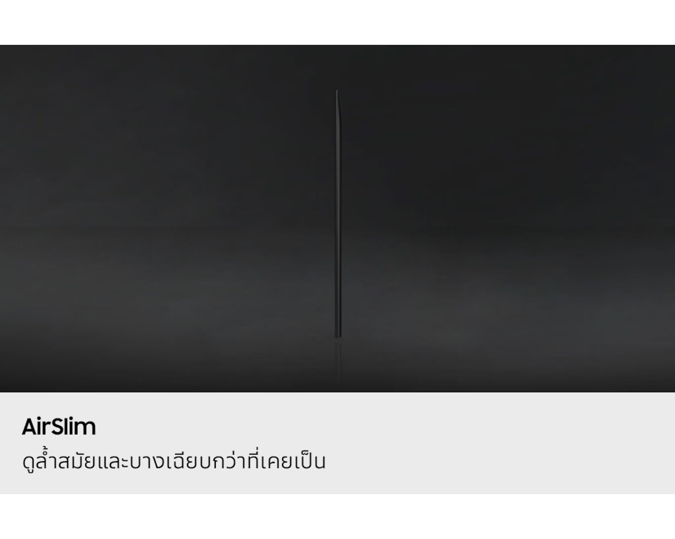 Thin black strip on a dark background with 'AirSlim' text.