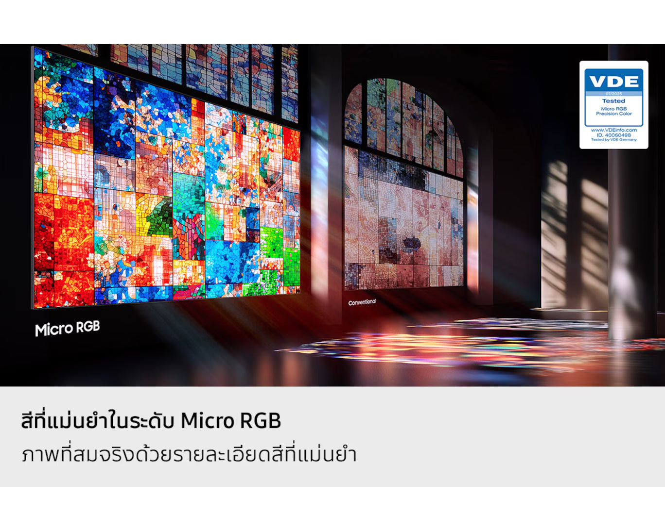 Multicolored LED display with 'Micro RGB' branding and VDE certification logo.