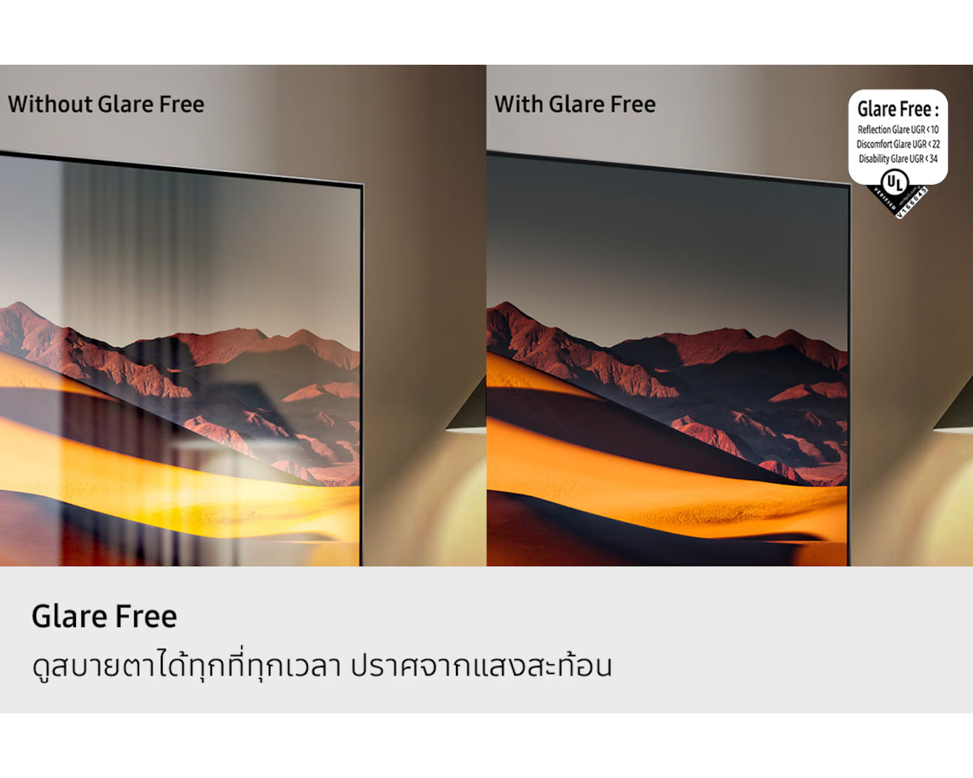 Comparison of a display with and without glare-free technology, showing a mountain landscape.