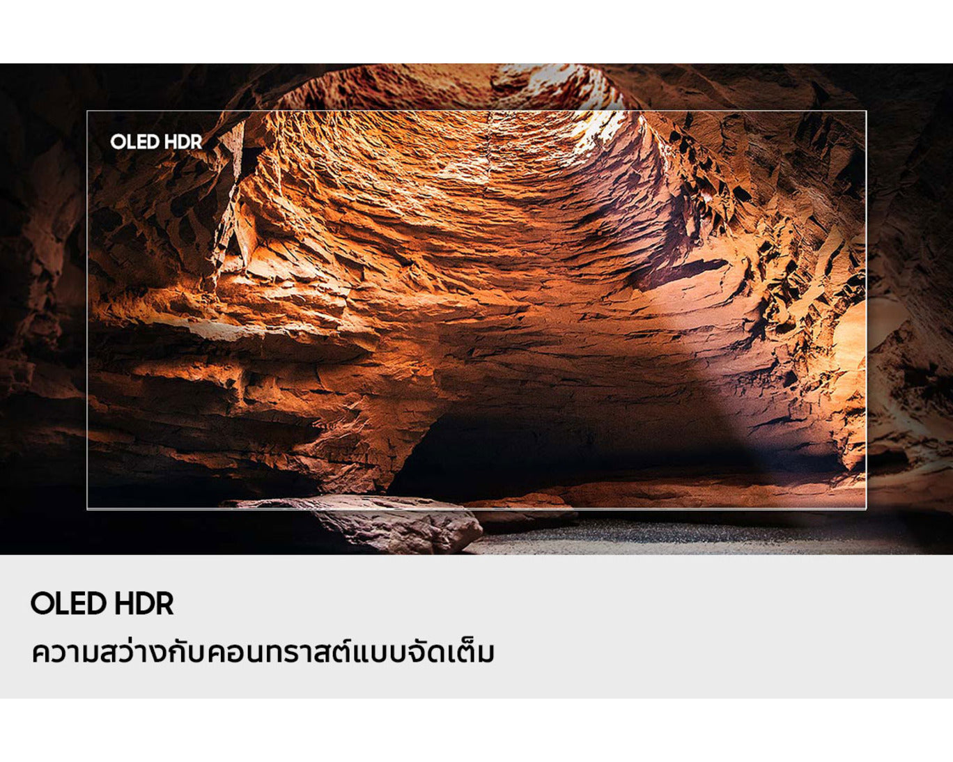 Cave interior displayed on a screen with OLED HDR text