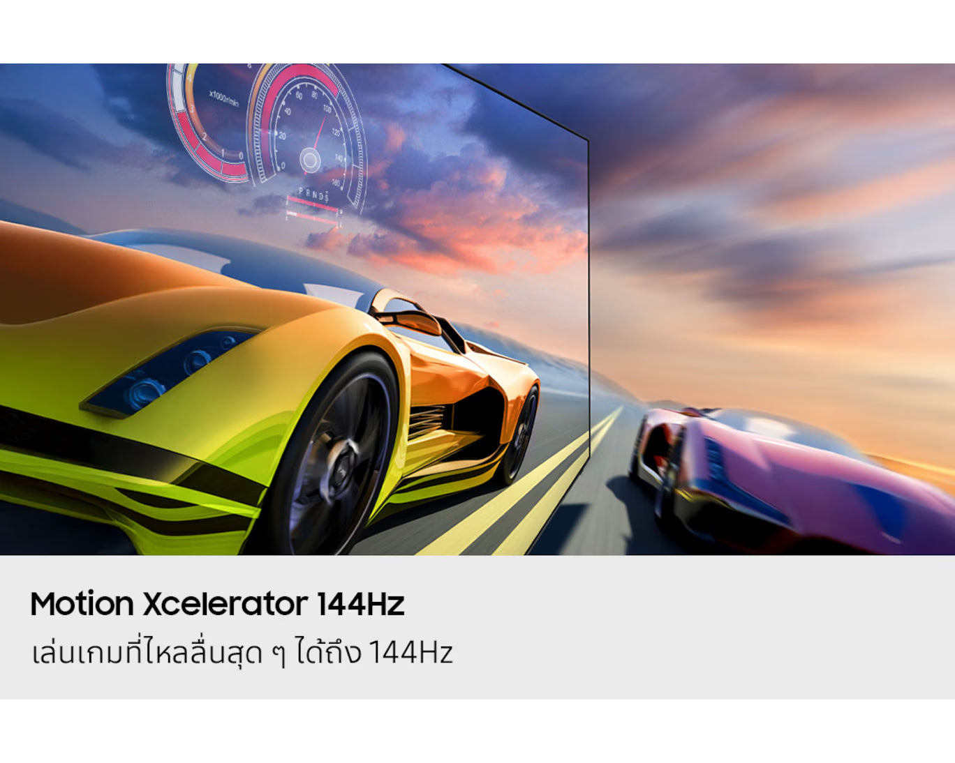 Two futuristic cars racing on a track with a large screen displaying a speedometer, featuring Motion Xcelerator 144Hz text.