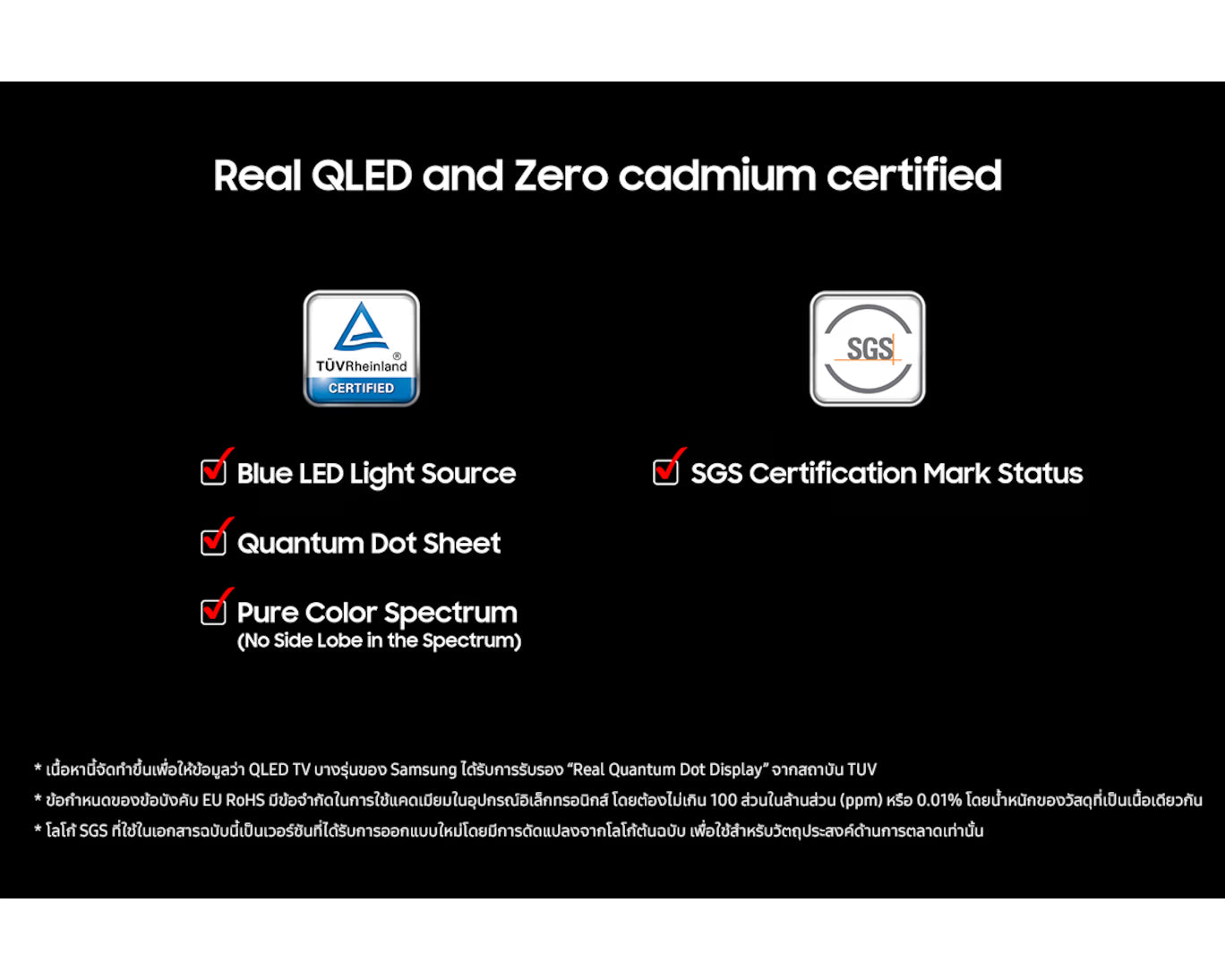 Certification and feature list for Real QLED and Zero cadmium certified display on a black background.
