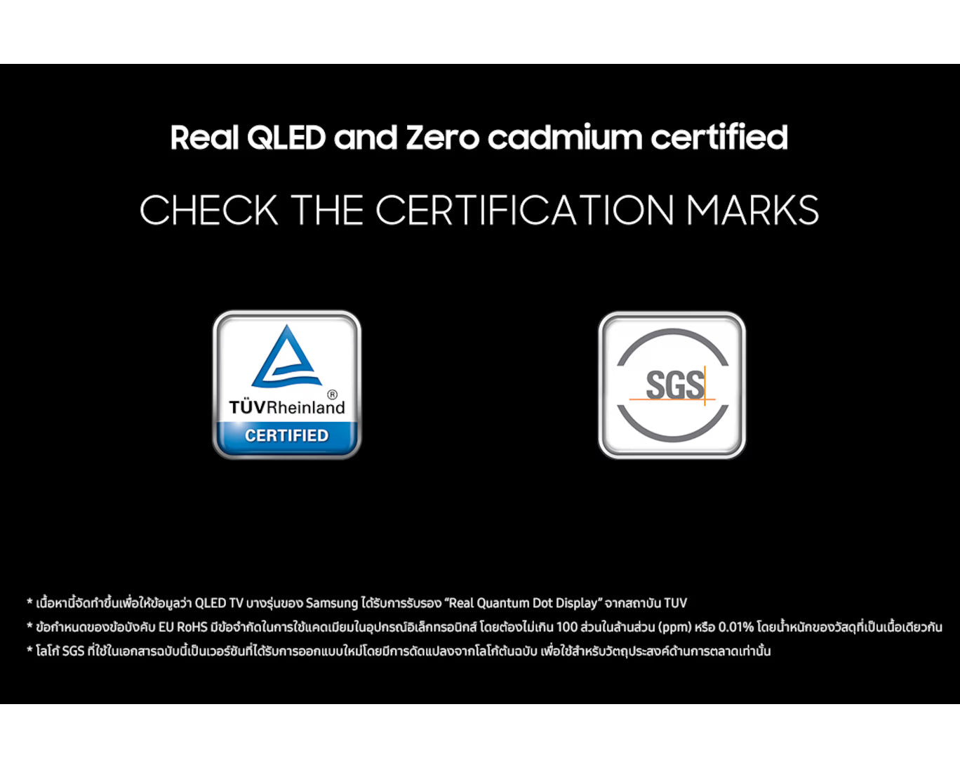 Certification logos for TUV Rheinland and SGS on a black background with text about QLED and cadmium certification.
