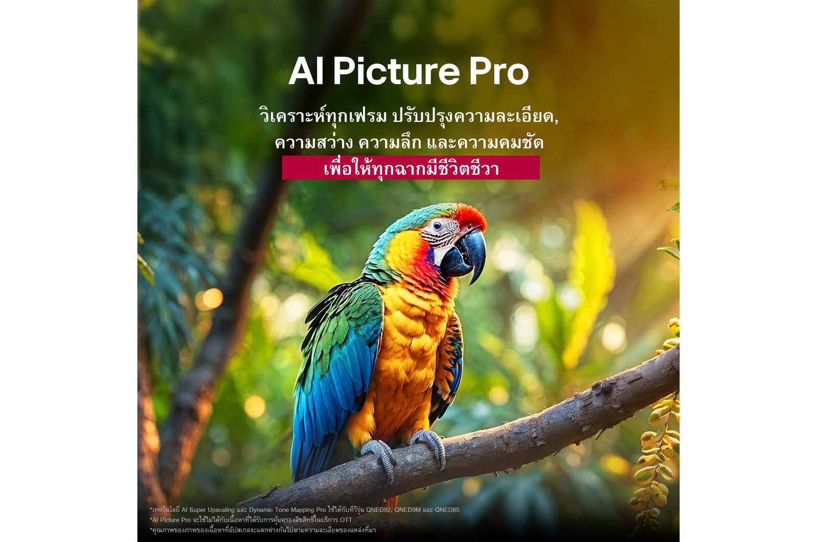 Colorful parrot on a branch with 'AI Picture Pro' text overlay